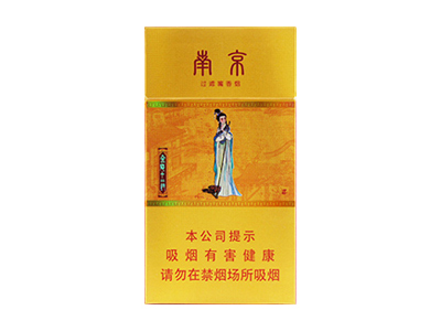 南京(硬珍品)