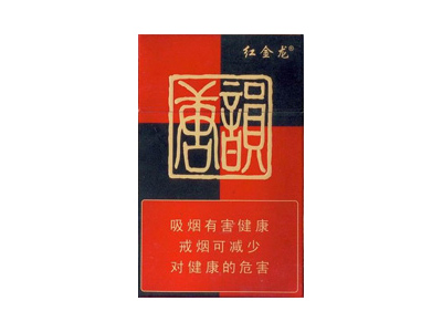 红金龙(晓楼特号)