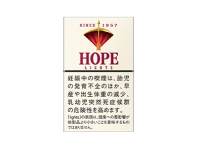 HOPE(1957日本免税SUPER)